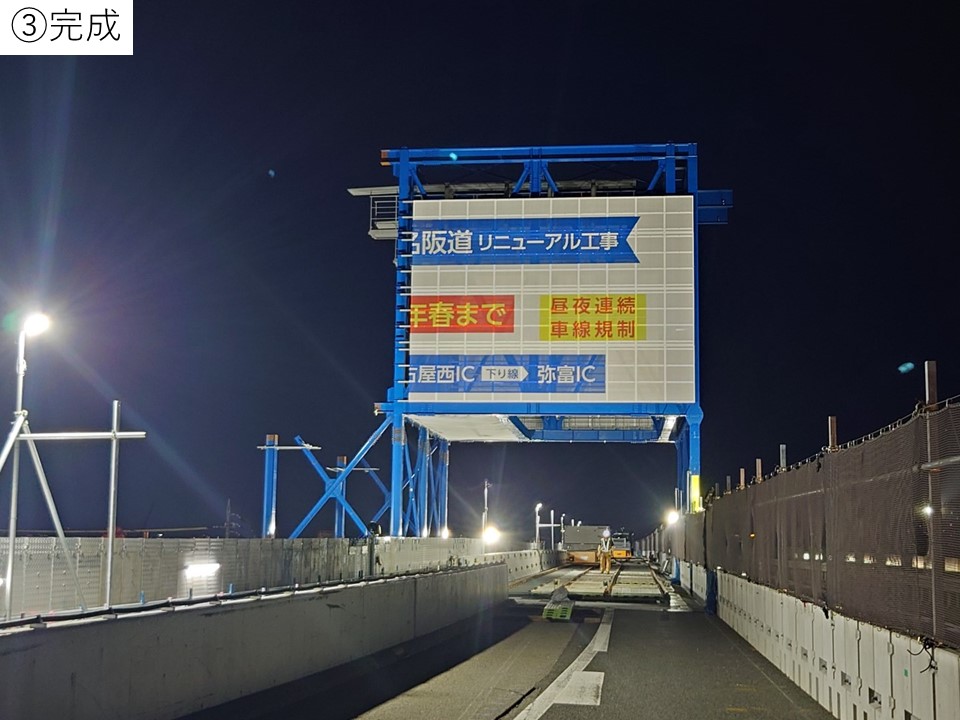 E23東名阪道 弥富IC～蟹江IC（下り線）夜間通行止め】 5/28（水）23時