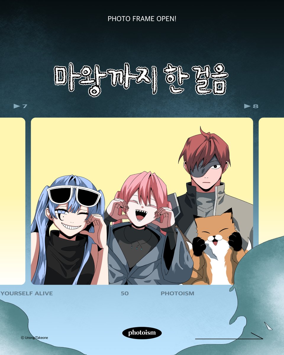 photoism_kr's tweet photo. PHOTOISM X 윤홍 작가 <마왕까지 한 걸음>
COLLABO FRAME OPEN !

세계관 최강 능력여주 등장!
2025년 6월 5일부터 7월 23일까지 포토이즘 박스와 컬러드 전 지점에서
<마왕까지 한 걸음> 프레임을 만나보세요.

📅  25.06.05 - 25.07.23
📍해당 프레임은 일반 포토이즘 박스, 컬러드 매장에서만 촬영이 가능하며, 호텔 및 쇼핑몰 등의 팝업 매장은 제외됩니다.⠀

ONLY IN PHOTOISM

PHOTOISM X <One Step Closer to the Demon King>
COLLABO FRAME OPEN !

The strongest heroine in the multiverse has arrived!
Discover the <One Step Closer to the Demon King> frame
at all Photoism Stores.

📅  25.06.05 - 25.07.23

ONLY IN PHOTOISM