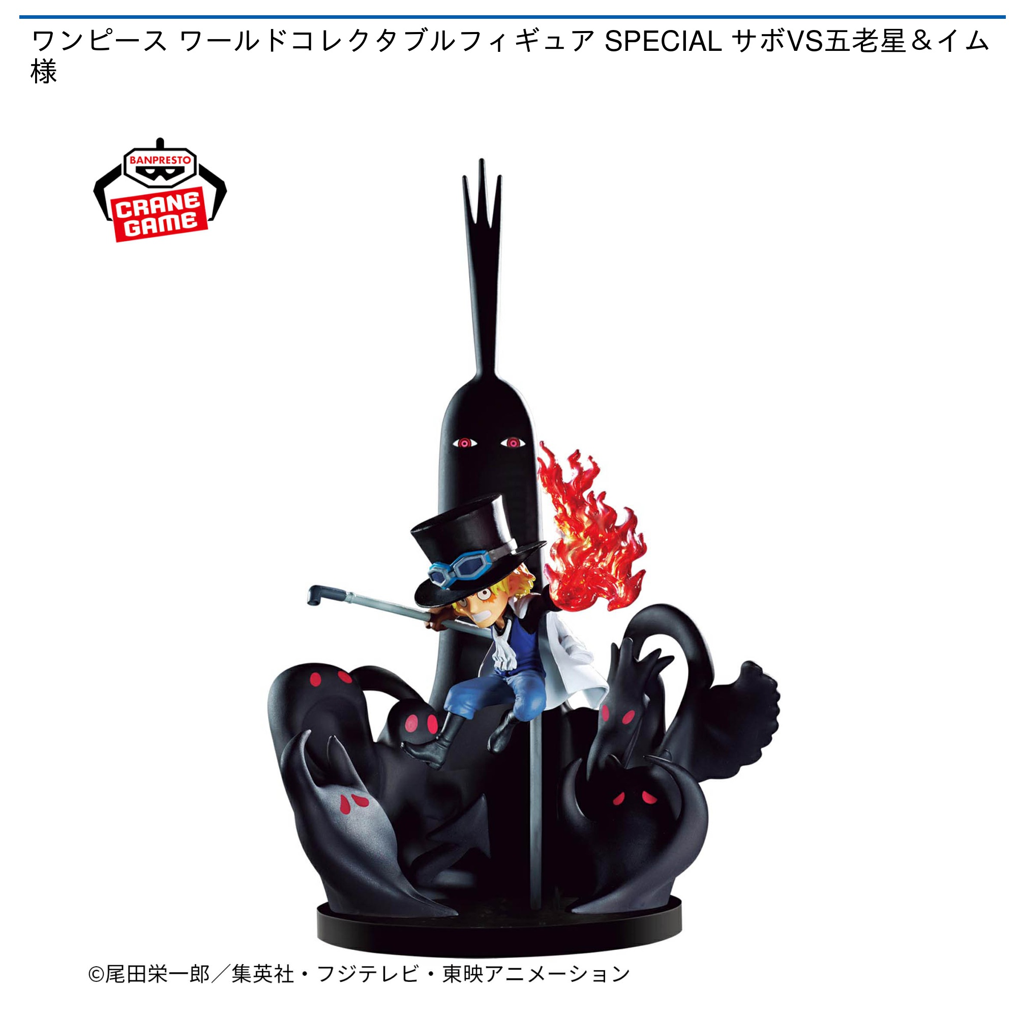 ワンピース ワールドコレクタブルフィギュア 五老星 [5.トップ