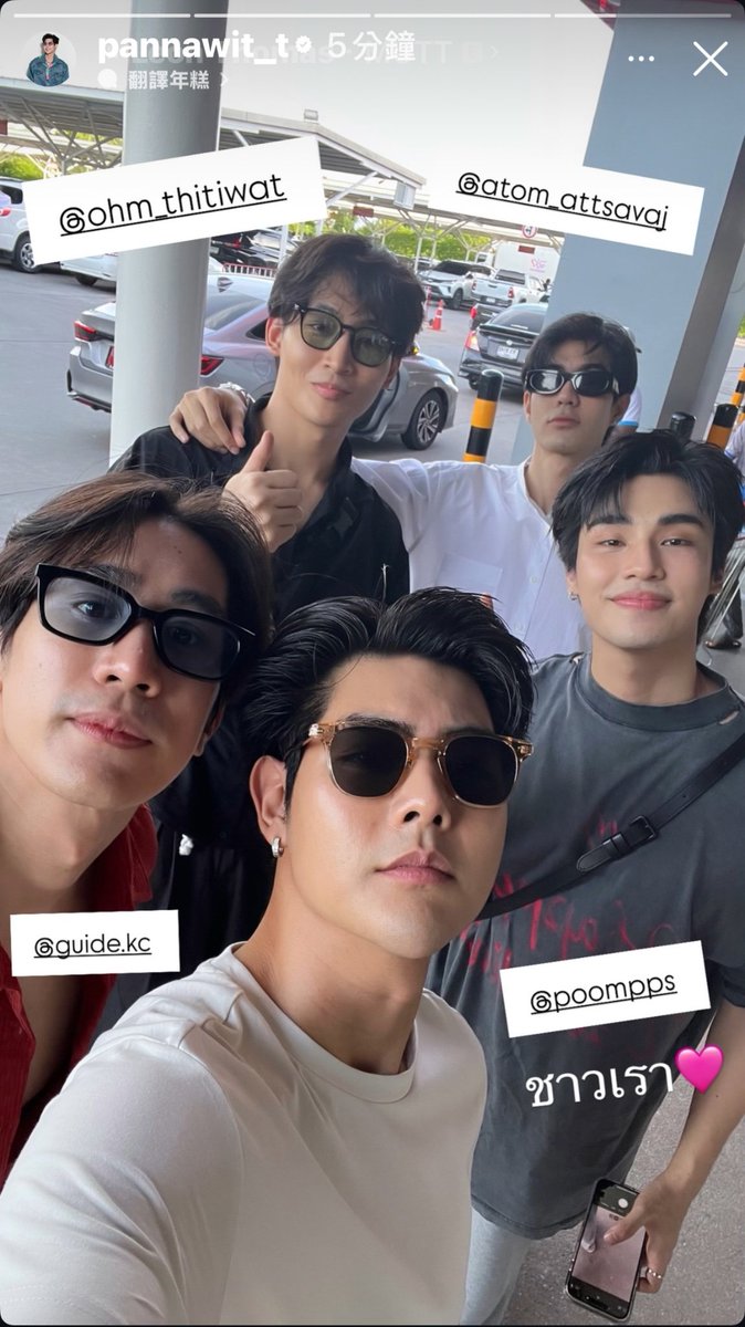 rzm_bii's tweet image. Jangan bilang kalian lagi bikin konten vlog  ? 😁
Kangen Kebersamaan kalian seperti ini 🥹 meski sekarang kalian bukan di agency yang sama lagi tapi persahabatan tetap terjalin 🥰

#SnapProject #OhmThitiwat #โอห์มไง #Tr_Journey