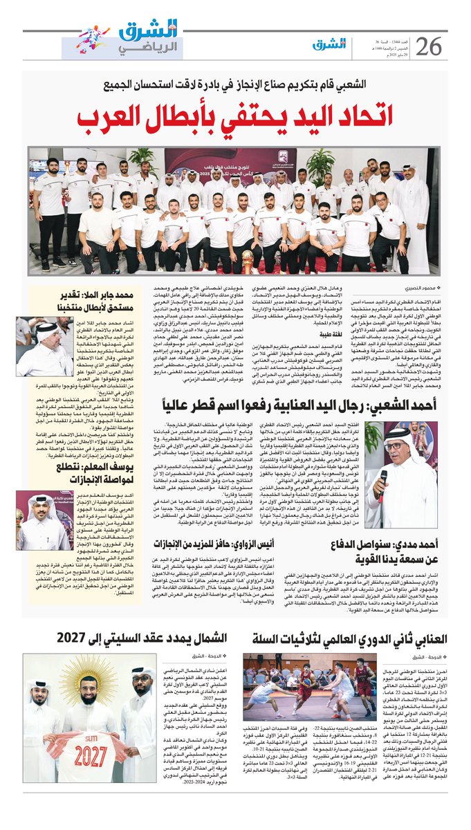 🏆👏| أبطال منتخبنا الوطني على منصة التكريم 🎖 أبطــال كأس العــرب 🏆