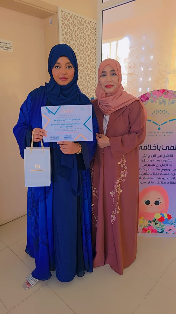 مدرسة البلجاء الخزامية للبنات (٨-١٠) (@albljaa_school) on Twitter photo كرمت مديرة المدرسة الاستاذة باسمة العلوية المعلمات المجيدات في مجال الأنشطة التربوية، تقديرا للجهود المبذولة منهن طوال الفصل الدراسي الثاني.
#فعاليات_تعليمية_مسقط
#مدارسنا_مستقبل_واعد
<a href="/EduGovMct/">تعليمية مسقط</a>
<a href="/eso_seeb/">الحساب مغلق</a> كرمت مديرة المدرسة الاستاذة باسمة العلوية المعلمات المجيدات في مجال الأنشطة التربوية، تقديرا للجهود المبذولة منهن طوال الفصل الدراسي الثاني.
#فعاليات_تعليمية_مسقط
#مدارسنا_مستقبل_واعد
<a href="/EduGovMct/">تعليمية مسقط</a>
<a href="/eso_seeb/">الحساب مغلق</a>