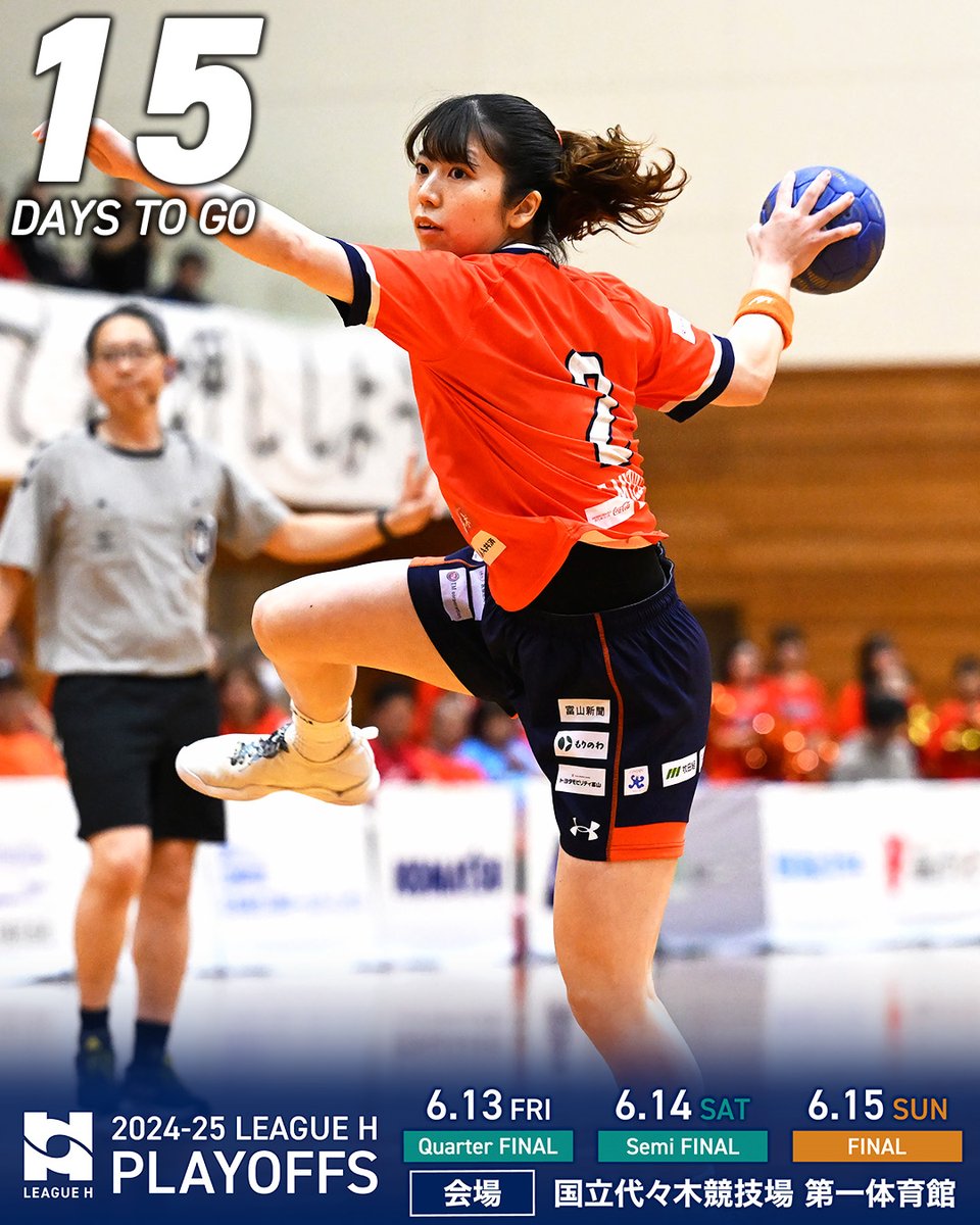 ◤                                        ◥
   #リーグＨプレーオフ
 開幕まで…あと1⃣5⃣日！
◣                                        ◢

#佐藤美月 選手
#アランマーレ富山
<a href="/aranmare_hand/">アランマーレ富山ハンドボールチーム公式</a> 

チケットはこちら👇
teket.jp/6739/49605?utm…

🏆2024-25 リーグＨプレーオフ
📅6/13(金)~6/15(日)