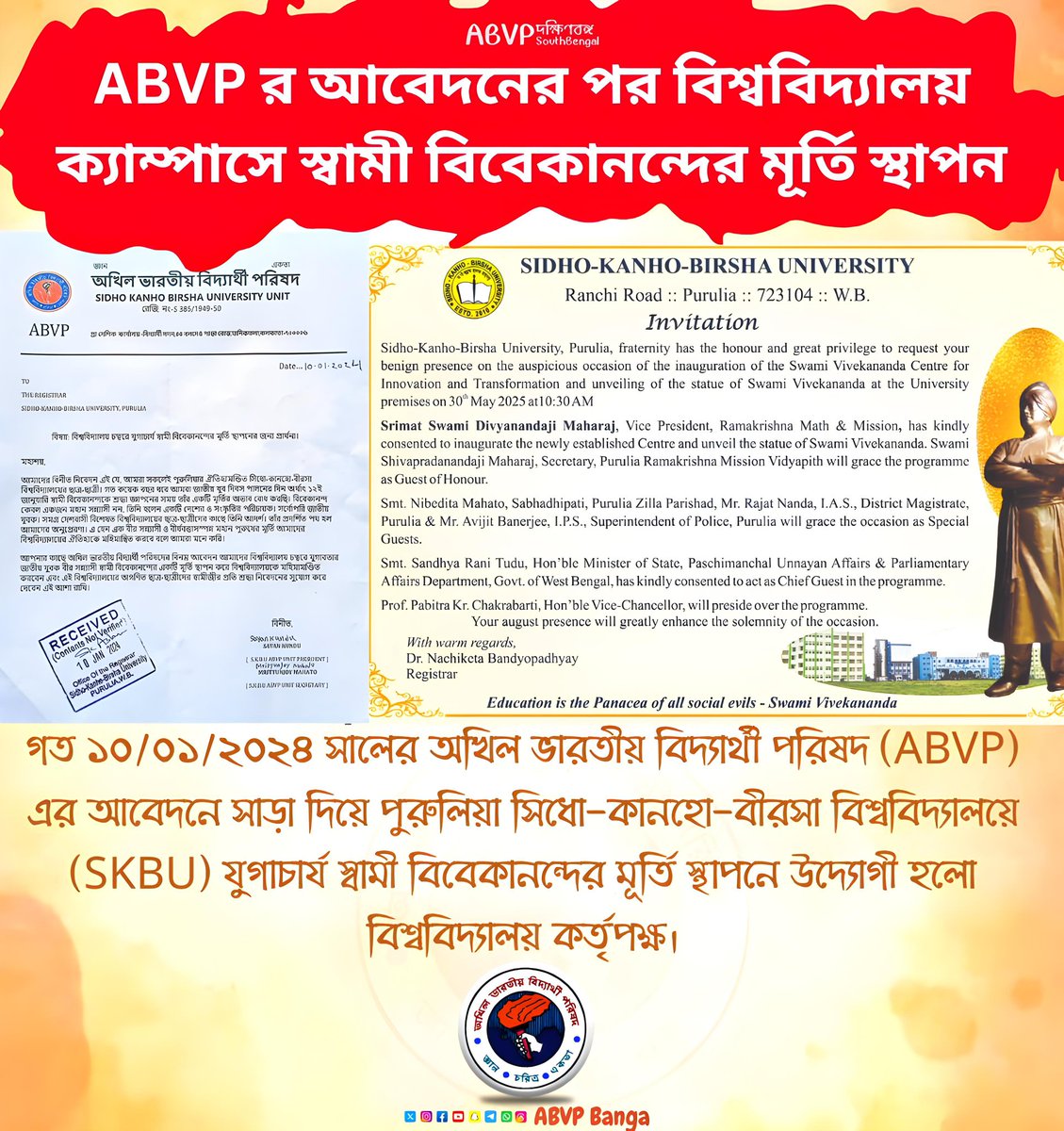 ABVP র আবেদনের পর বিশ্ববিদ্যালয় ক্যাম্পাসে স্বামী বিবেকানন্দের মূর্তি স্থাপন।

গত ১০/০১/২০২৪ সালের ABVPর আবেদনে সাড়া দিয়ে পুরুলিয়া সিধো-কানহো-বীরসা বিশ্ববিদ্যালয়ে (SKBU) যুগাচার্য স্বামী বিবেকানন্দের মূর্তি স্থাপনে উদ্যোগী হলো বিশ্ববিদ্যালয় কর্তৃপক্ষ।
#ABVPInCampus