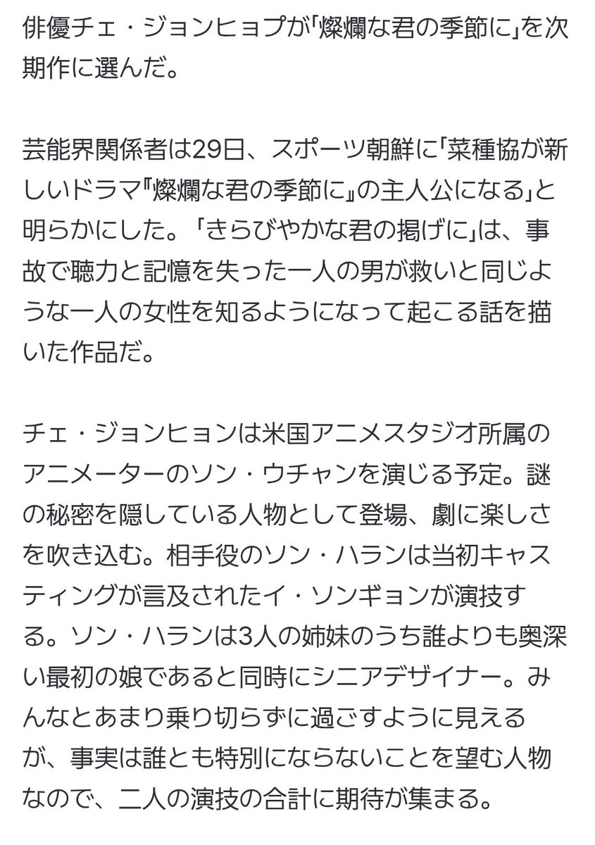 Ru5krUpTg7JIc3t's tweet photo. なんとーーー！！
新作ドラマ情報🤩
しかもイソンギョン様と共演！？ヤバい！！！
単独だから公式からのお知らせ早く来ないかな✨楽しみ過ぎる❣️
📍https://t.co/8eT2bX3lCV
#チェジョンヒョプ https://t.co/d3s4MpuoU2