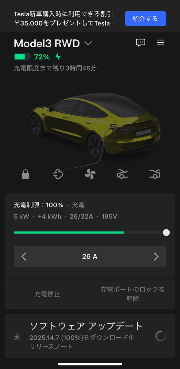 オクトパスの昼間の時間帯が安い充電してたらアプデきた！