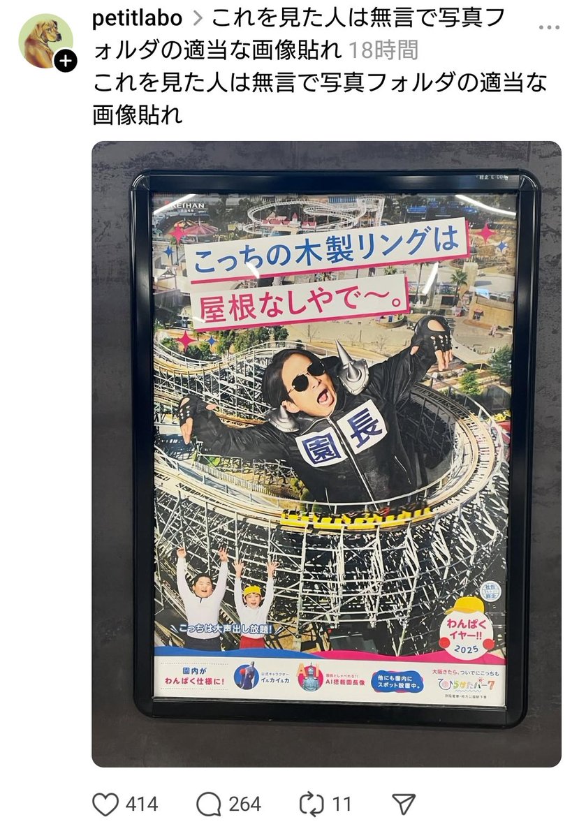 さすが園長！
threads.com/@petitlabo/pos…