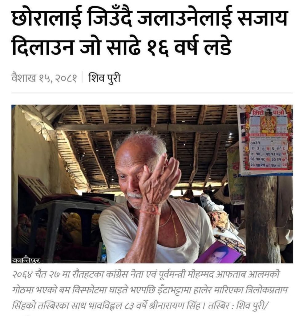 <a href="/Shekharnc/">Dr Shekhar Koirala</a>