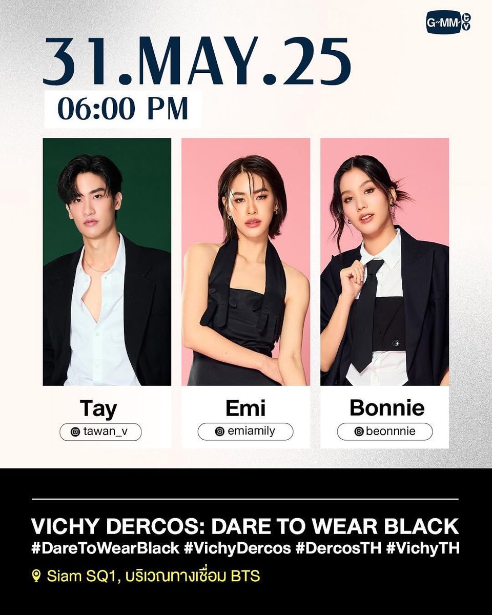 📆 : 30/5/68 ( วันพรุ่งนี้ )

** ดอยคำแชร์ริตี้ ครั้งที่ 2 "DRINK to SHARE" **
⏰ : 14.00 น.
🏛️ : ลาน Infinicity Hall, ชั้น 5 [ Siam Paragon ]

📆 : 31/5/68 ( วันเสาร์ )

** #BonchonxPolcasanPride2025 **
⏰ : 15.00 น.
🏛️ : Bonchon Central World, Outdoor Square [ Central World ]