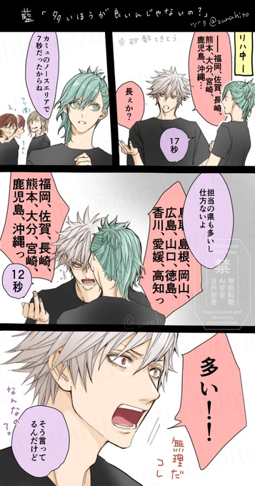 多いよね (っていう中身のない話
#タブナイバックステージ 