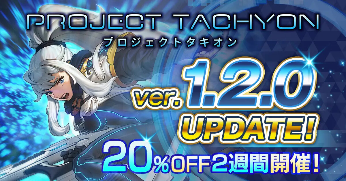“時間逆行”ローグライクラン&amp;ガン『PROJECT TACHYON』大型アップデートに合わせたセール開催中！
gamespark.jp/article/2025/0…