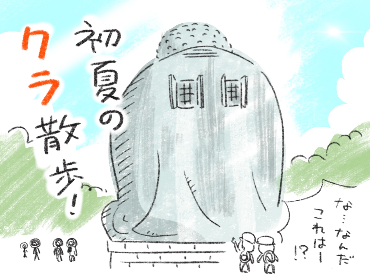 今日の使える鉄道用語📢 #クラ ＼​ 鉄道業界でしばし使われる「クラ」。​ どのような意味でしょうか？​ 回答をリプ欄に記入してくださいね🥸​  ＊正解は24時間後にリプ欄にて発表します！