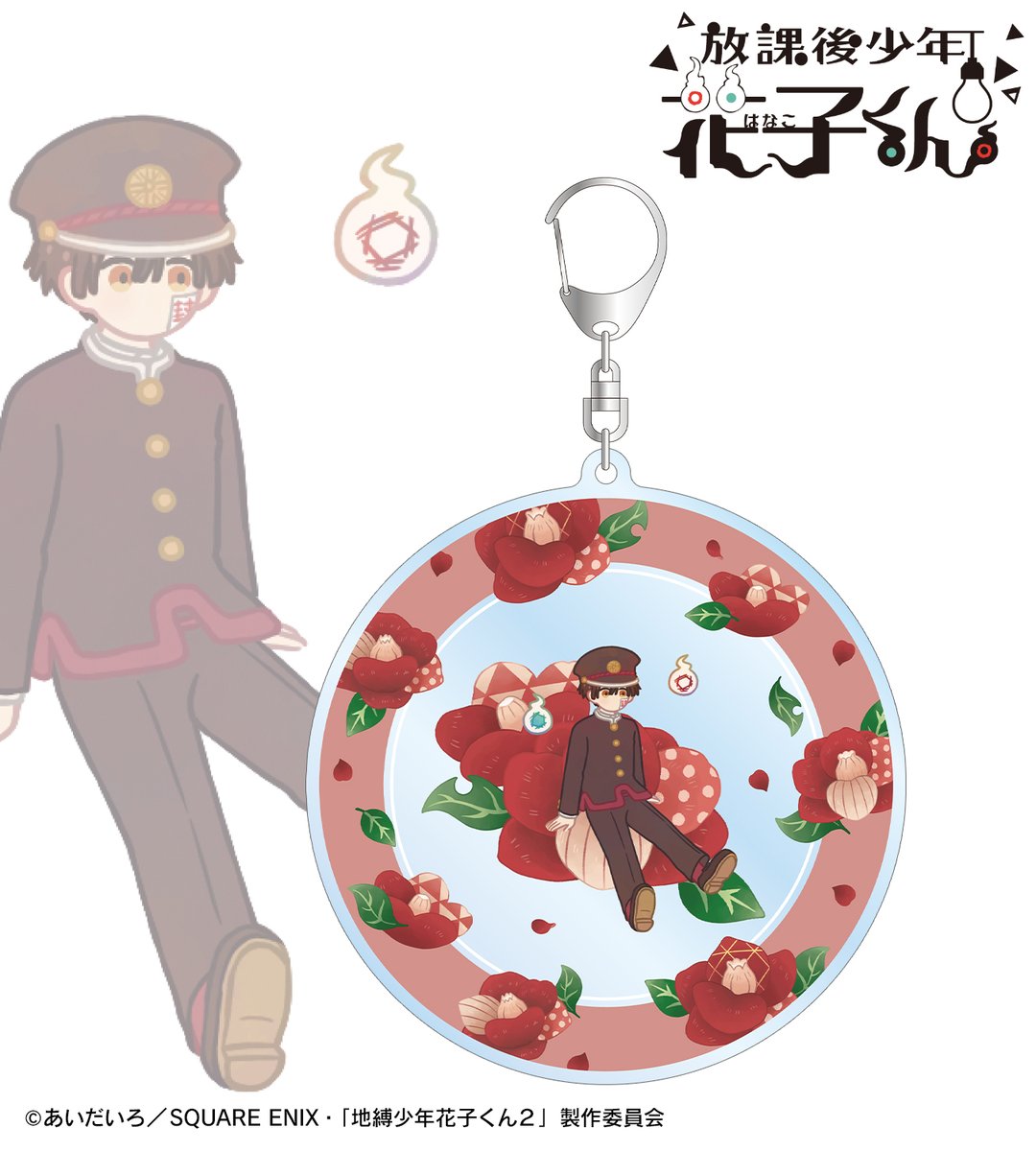 【予約開始】ショートアニメ『#放課後少年花子くん』より「トレーディング Botania アクリルキーホルダー」「Botania BIGアクリルキーホルダー」などの予約受付を開始しました！この機会にぜひご予約ください！
amnibus.com/products/title… #花子くん #花子くんアニメ