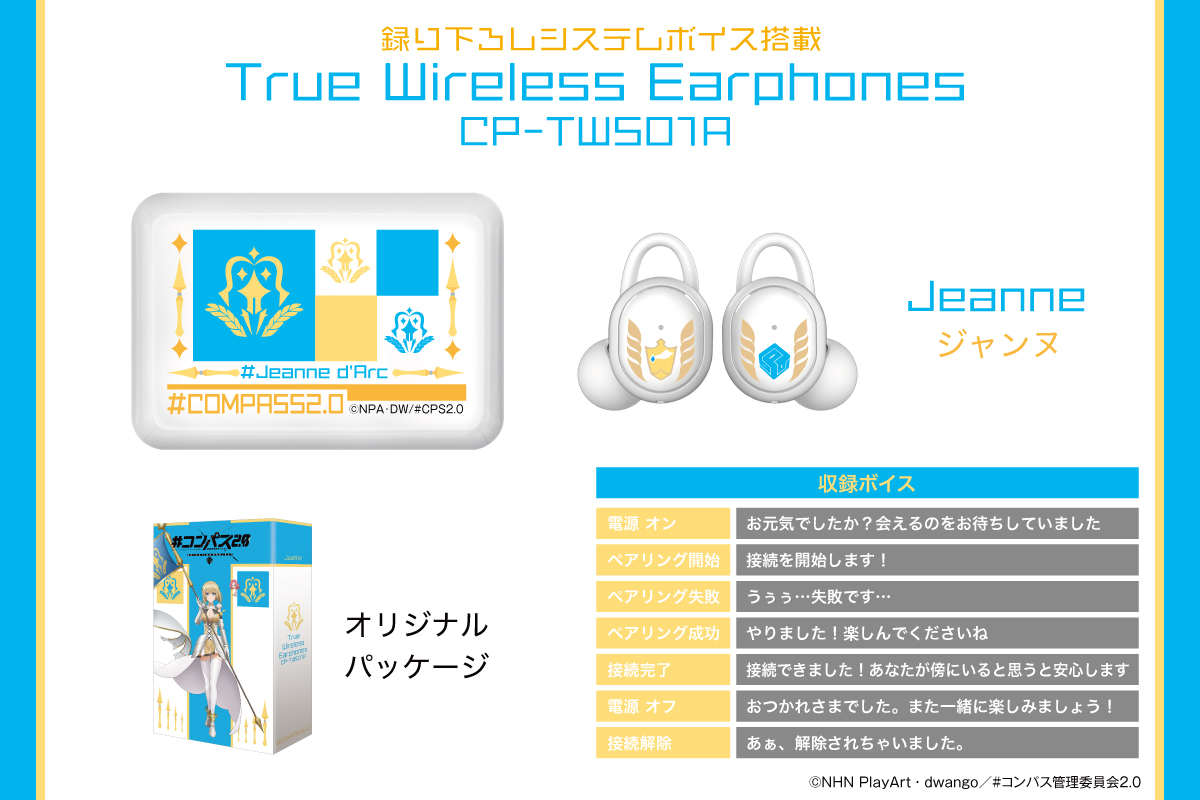 TVアニメ『#コンパス 2.0 戦闘摂理解析システム』新規録り下ろしボイス