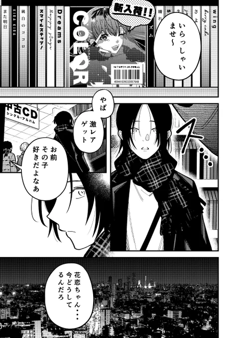 新刊同人誌『BOX!吉良いと短編集3』では商業連載『偶像エスケープ』の後日談を20P収録!
花恋と愛之助はその後どう過ごしているのか?
ぜひ暖かく見守ってやってください〜! 