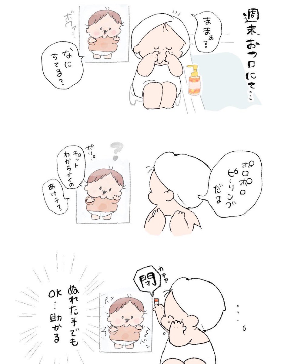 ママのひとり風呂タイム vs 2歳。
【PR】 