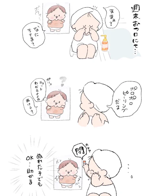 ママのひとり風呂タイム vs 2歳。
【PR】 
