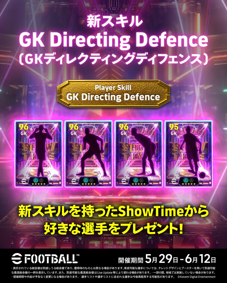 eFootball™公式 tweet media