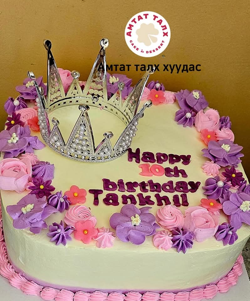 Та  бүхэнд энэ  өдрийн мэндийг хүргэе 
Бүх төрлийн баярын бялууны захиалга байнга авна.  88023495