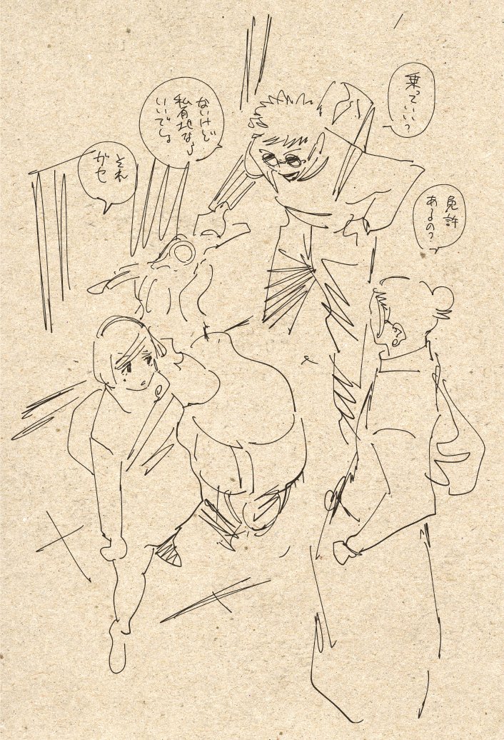 NEW GOJO GETO SHOKO SKETCH BY GEGE!!! 

Gojo: can I ride it? 
Geto: you have a license?
Gojo: nah but it’s personal property so it’s good 
Shoko: yeah that’s a lie