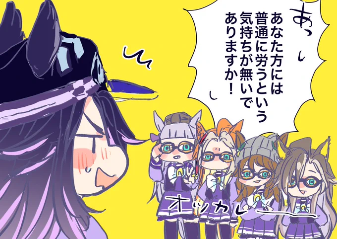 ぱかライブ出走したメノを労う一族 