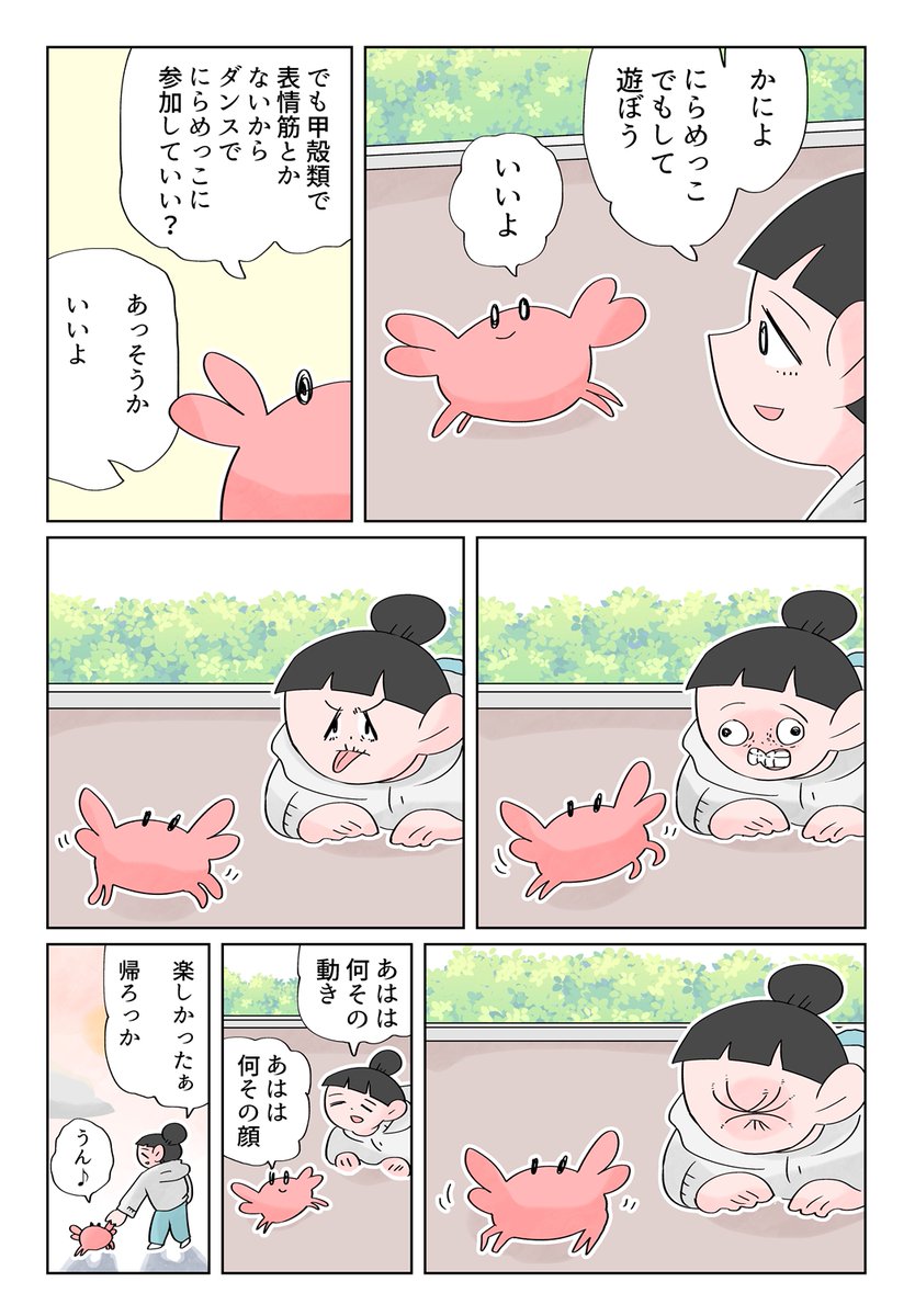 今日は何の日 5月29日は幸福の日 幸福が出てくる話はこちら 1/2 