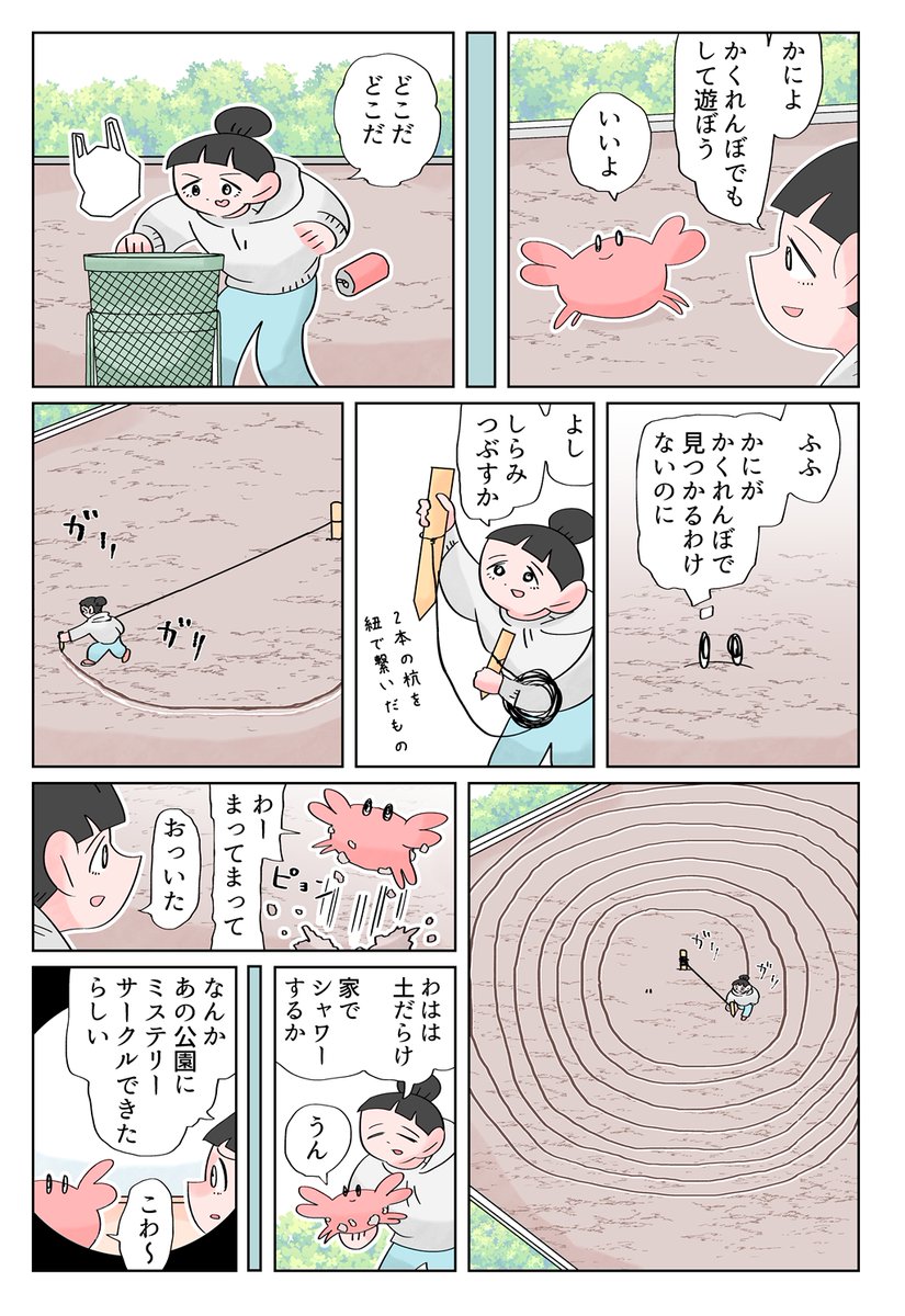 今日は何の日 5月29日は幸福の日 幸福が出てくる話はこちら 1/2 