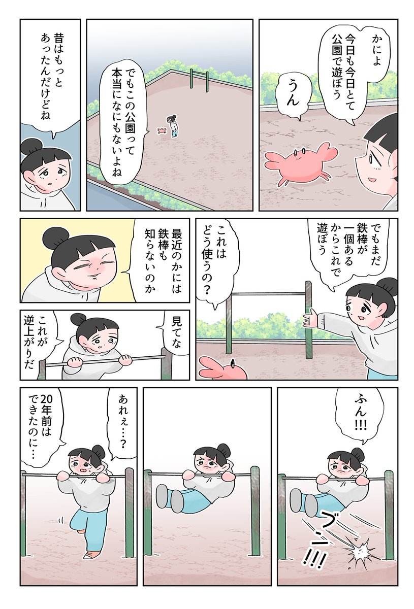 今日は何の日 5月29日は幸福の日 幸福が出てくる話はこちら 1/2 
