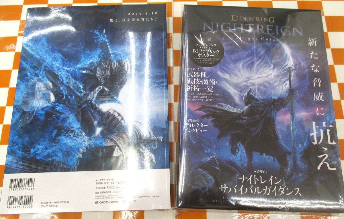 ELDEN RING B2ポスター3枚セット ELDEN RING B2ポスター3枚セット