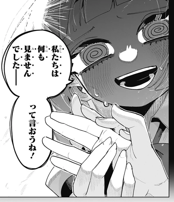 【時間の神様】第2話、更新されてます!!!!!

ヤバめの顔が出たり、おじさんに詰められたりします

リンクはツリーに! 