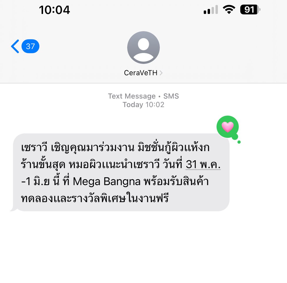 mintmintpl's tweet photo. พี่Cerave ส่งข้อความมาชวนแต่เช้า
เจอกันวันเสาร์งับ
#CeravexFourth
#CeraveTH
#เซราวีมิชชั่นกู้ผิวแห้งกร้านขั้นสุดกับโฟ้ดโฟ้ด https://t.co/Xje5eIEnWX