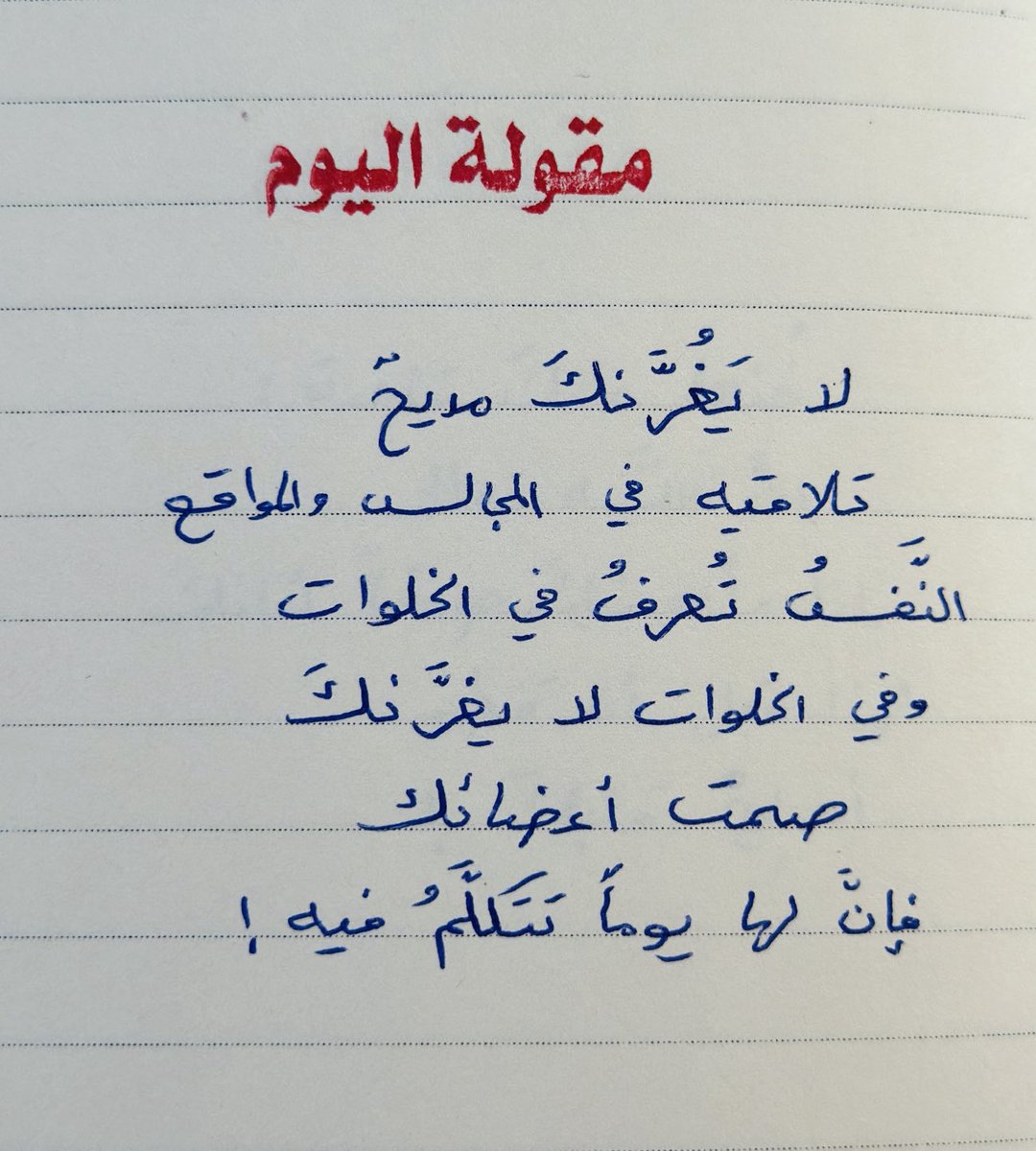 adhamsharkawi's tweet photo. مقولة اليوم : https://t.co/QsgWRWp2Yf