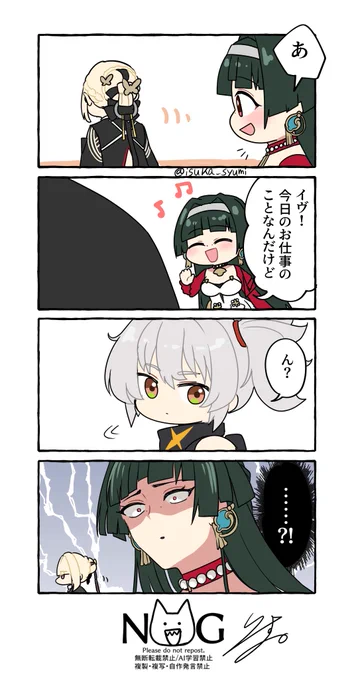イヴ…じゃない?!

(公式ポストミスのお話) 