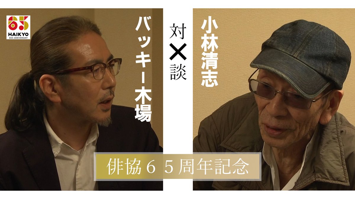 俳協 65周年【公式】 (@haikyo_official) / Posts / X