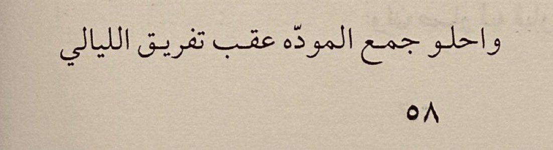 حنين tweet media