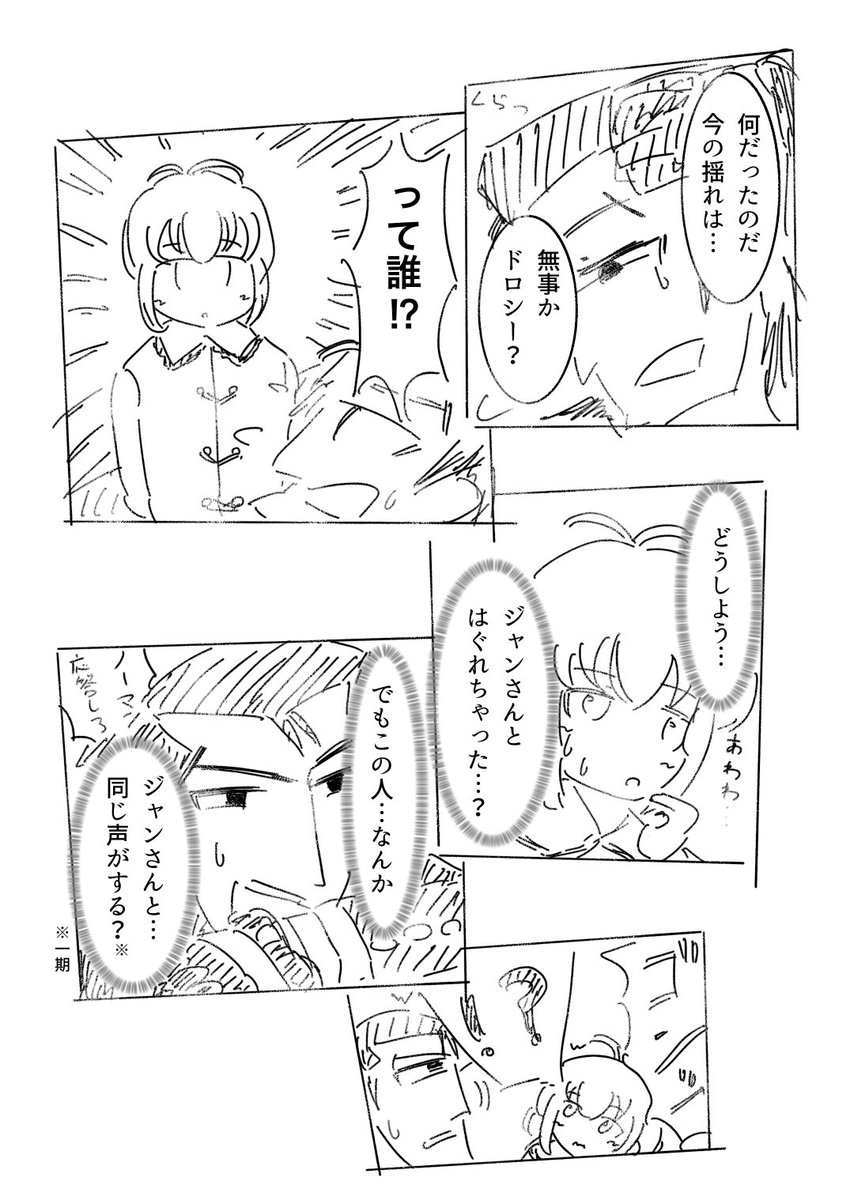新ジャンル
ロジャリコ 