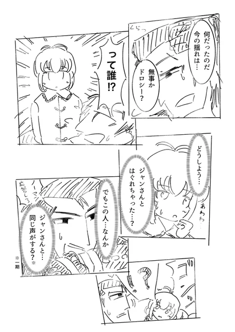新ジャンル
ロジャリコ 