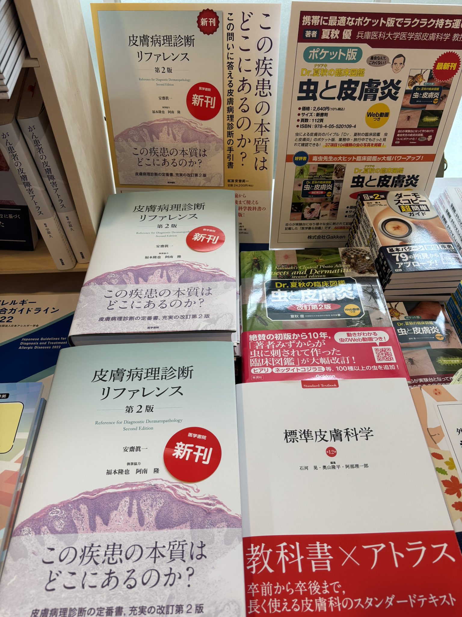 医学書院 整形外科と運動器の本 (@ortho_undouki) / X 医学書院 整形外科と運動器の本 (@ortho_undouki) / X