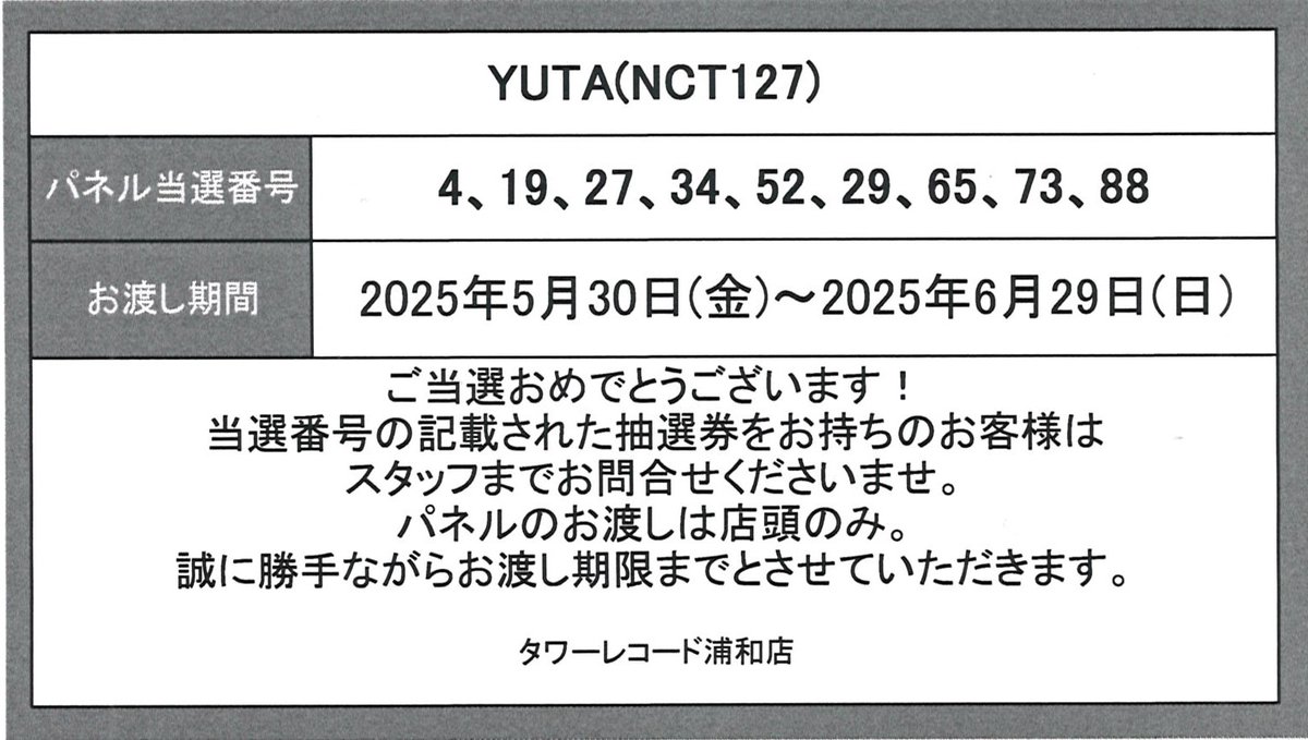 タワーレコード浦和店 on X: 