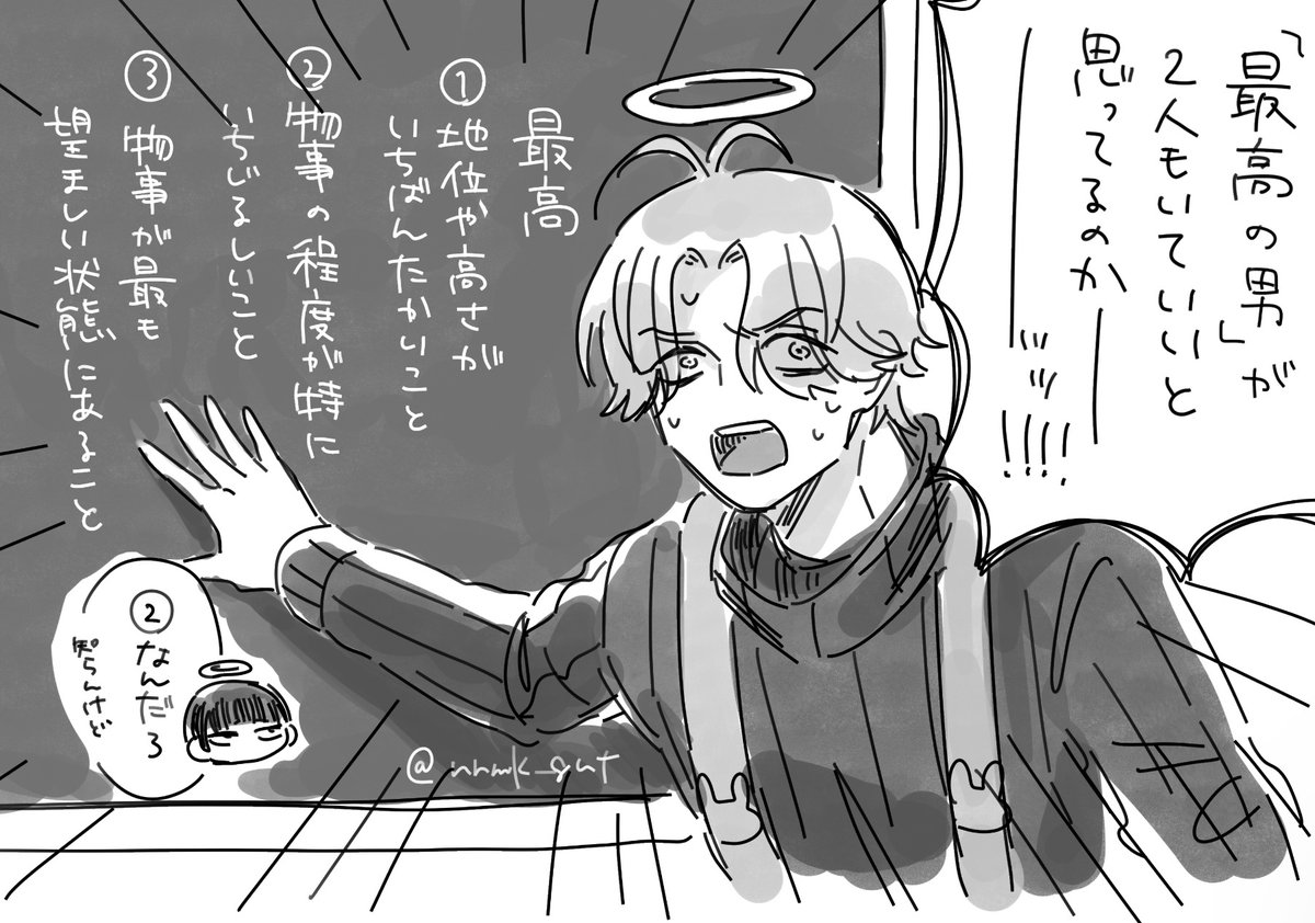君は最高の男だ 