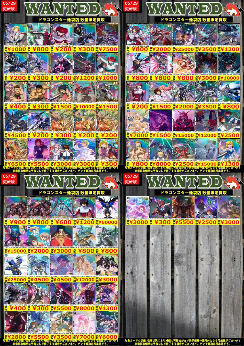 #アーセナルベース 買取 5/29更新Ver. Zｶﾞﾝﾀﾞﾑ(P)(UT03ｰ