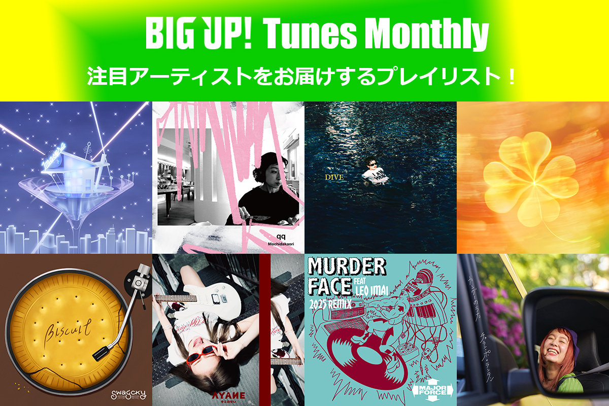 ✨マンスリープレイリスト公開✨
big-up.style/zine/article/p…

桐生ちあり &amp; 小日向由衣（<a href="/kiluyu__/">桐生ちあり🔥歌う</a>,<a href="/kohinatayui27/">小日向由衣 組織kohinatayui band -2026.7.19シャングリラワンマン🌛🐳</a>）
真昼のうたた寝（<a href="/mhrnuttn/">真昼のうたた寝</a>
UCURARIP（<a href="/ucurarip/">UCURARIP【公式】</a>）
ORIONBEATS（<a href="/TetsushiDisko/">てつし</a>）
iyu_ikey（<a href="/iyu_ikey/">iyu_ikey イユーイケイ</a>）