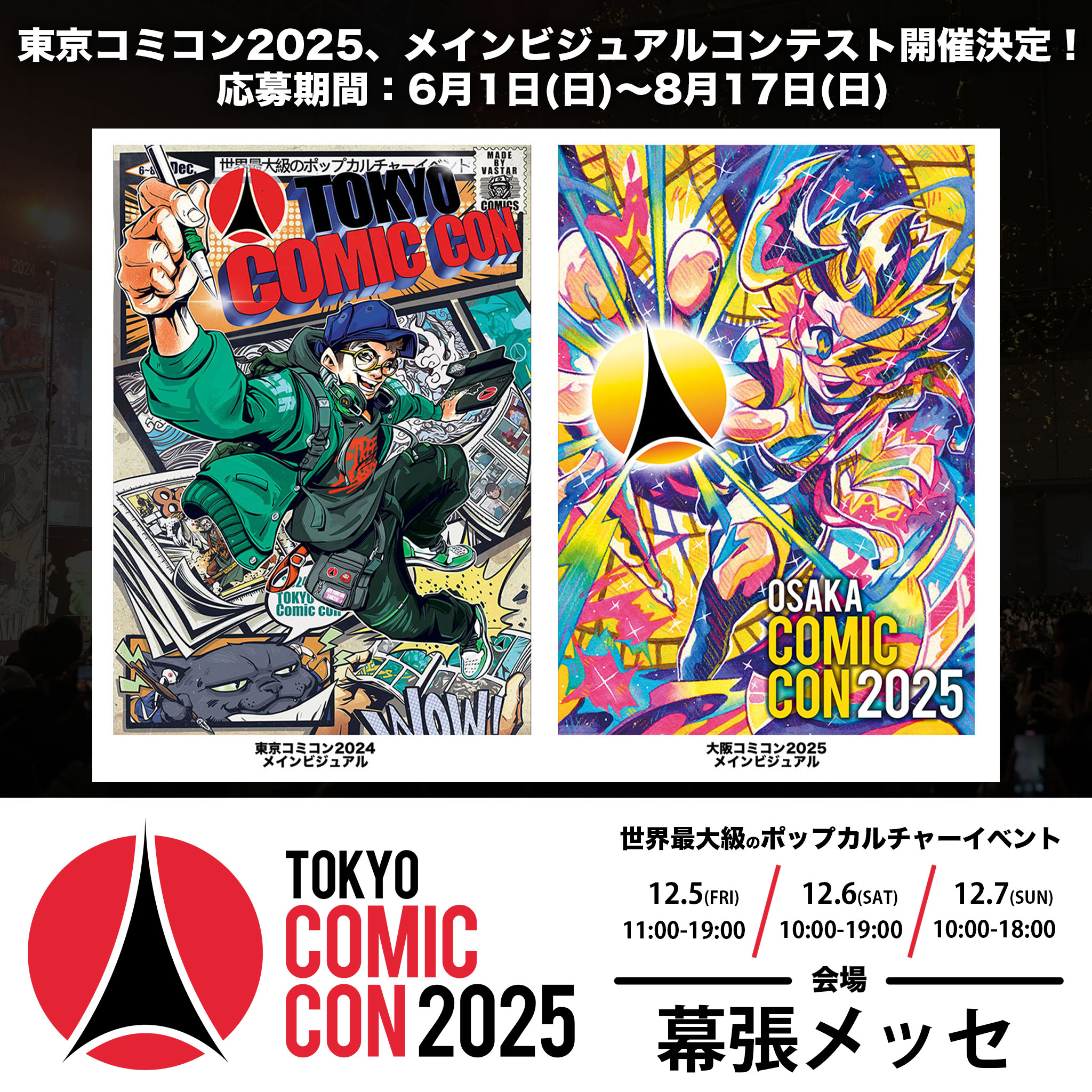 大阪コミコン　セバスチャン・スタン　サイン 東京コミコン & 大阪コミコン | TokyoComicCon & OsakaComicCon