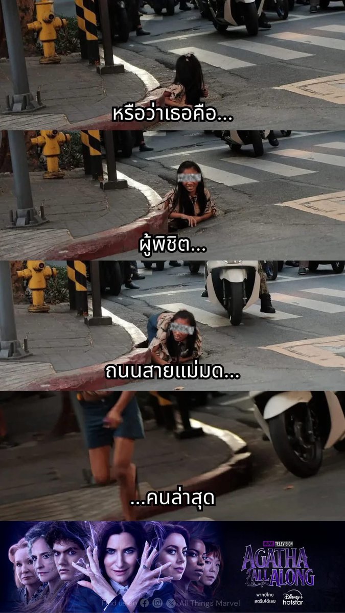 ใครว่า!?...ถนนสายแม่มด...ไม่มีอยู่จริง 🧙🏼‍♀️
.
.
สามารถรับชม #AgathaAllAlong พากย์ไทยทุกตอนได้ทาง Disney+ Hotstar