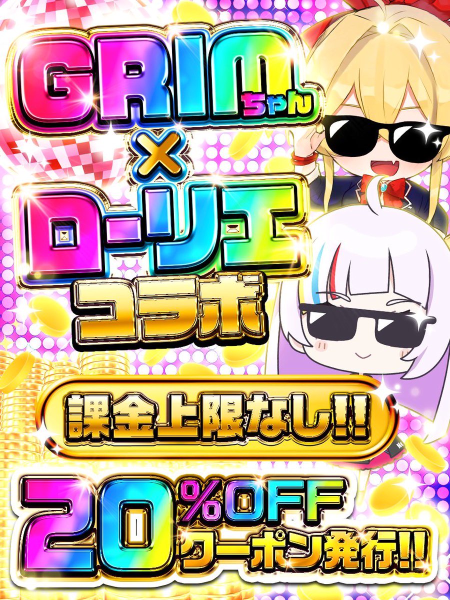 🌈2時間限定‼️20%オフクーポン

クーポンコード『bNrQ7u』
grim-tcg.net-oripa.com

課金上限無し
🔥20%オフクーポン🔥

限定公開です！！！14時まで‼️‼️