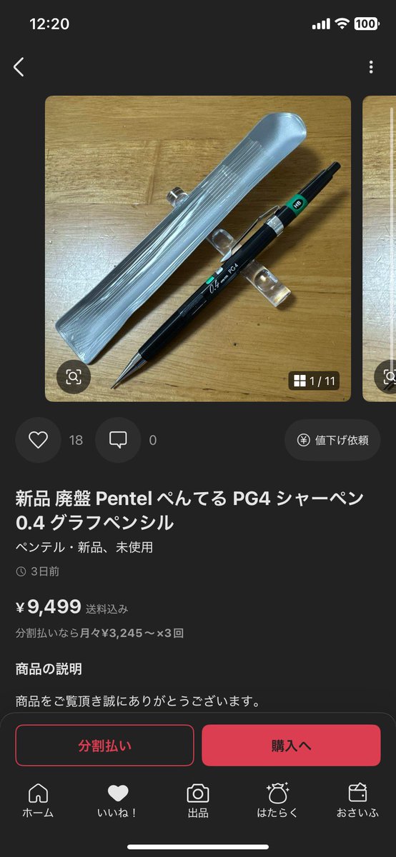 はるか tweet media