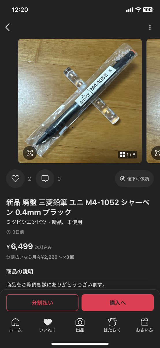 はるか tweet media
