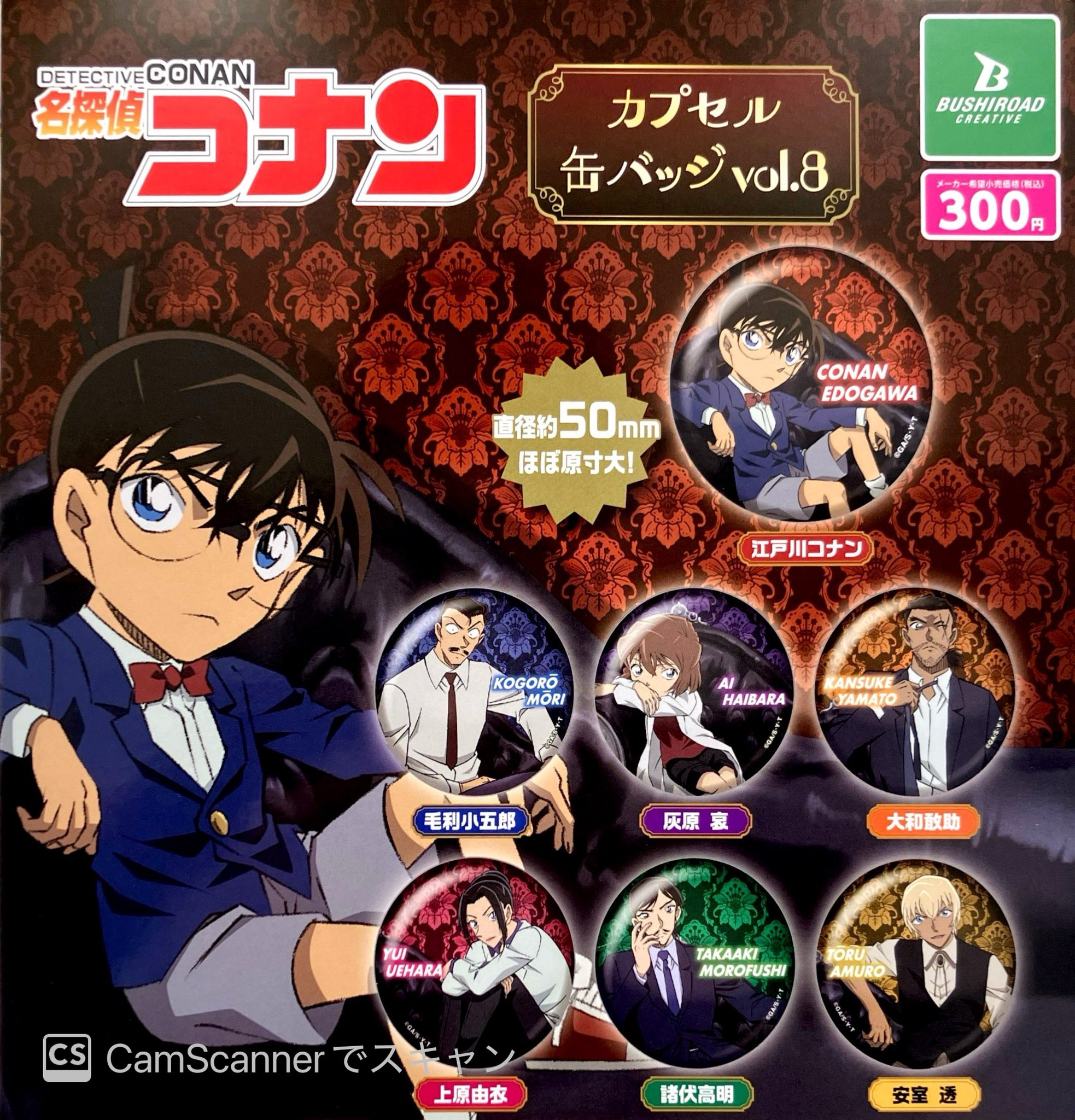 【匿名配送】ヴィジュアルプリズン カプ缶 カプセル 缶バッジ ミスト 50点 匿名配送】ヴィジュアルプリズン カプ缶 カプセル 缶バッジ