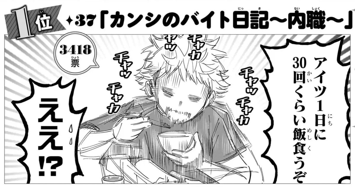 人気エピソードランキングで1位を獲得した「カンシのバイト日記〜内職〜」のアニメ版が公開中‼️

未視聴の方はぜひご覧ください〜✨✨
