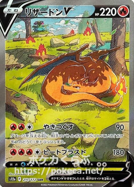 🎁プレゼント企画 #2時間限定

◤◢◤◢◤◢◤◢◤◢◤◢
リザードンV SARを
抽選で各１名様にプレゼント🎁
◤◢◤◢◤◢◤◢◤◢◤◢

①投稿をリポスト
②引用をリポスト

📅応募締切
5月29日(木)14:00 #2時間限定